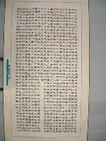 藏品(三民主義)的圖片